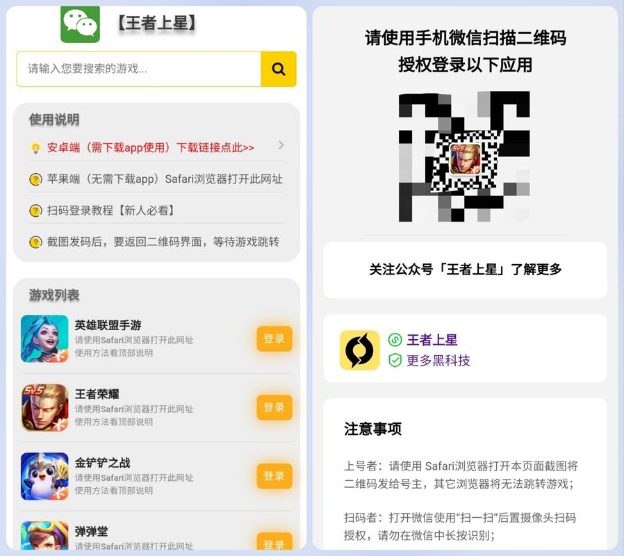 王者怎么样登录微信（王者如何登录微信）