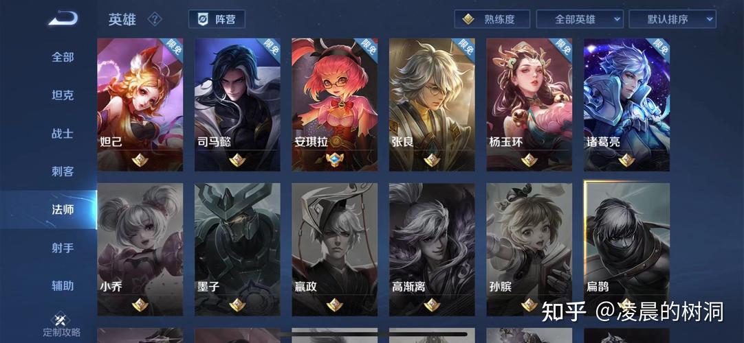 王者的五个职业有哪些名字(王者有哪几个职业)-第3张图片-无暮网 王者的五个职业有哪些名字(王者有哪几个职业)-第3张图片-无暮网