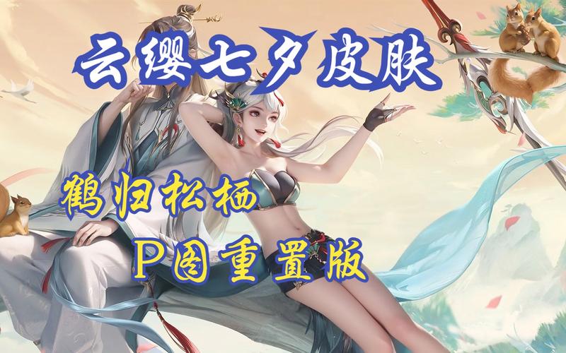 王者荣耀云缨获取途径(王者云缨怎么获取)-第2张图片-无暮网 王者荣耀云缨获取途径(王者云缨怎么获取)-第2张图片-无暮网