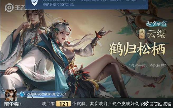 王者荣耀云缨获取途径(王者云缨怎么获取)-第4张图片-无暮网 王者荣耀云缨获取途径(王者云缨怎么获取)-第4张图片-无暮网