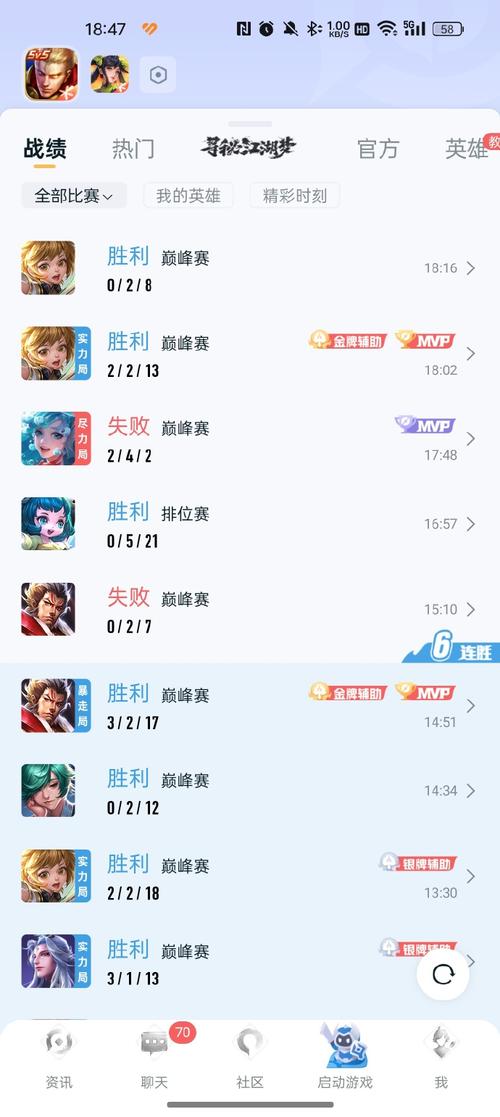 王者怎么查看别人对局战绩信息（王者怎么看别人战绩的队友）-第2张图片-无暮网