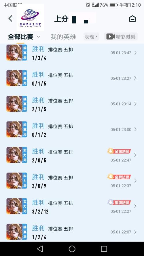 王者怎么查看别人对局战绩信息（王者怎么看别人战绩的队友）-第7张图片-无暮网