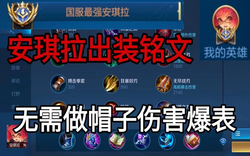 王者荣耀法师安琪拉带什么比较好（法师安琪拉出什么装备比较好）-第4张图片-无暮网