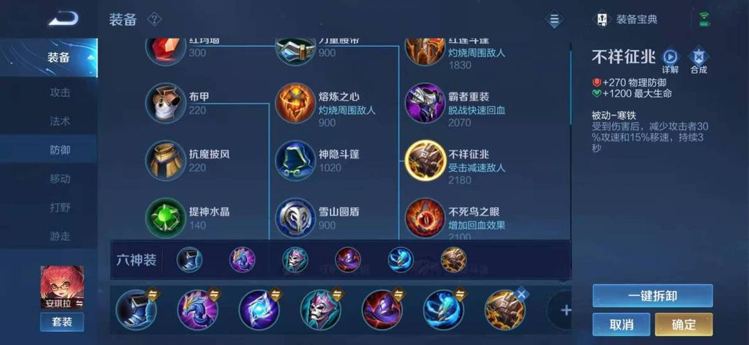 王者荣耀法师安琪拉带什么比较好（法师安琪拉出什么装备比较好）-第8张图片-无暮网