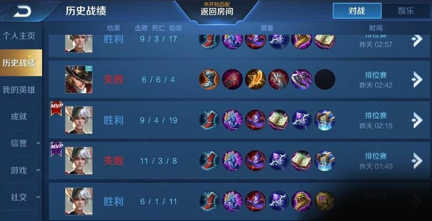王者荣耀中如何查看自己的战绩信息(王者荣耀怎样看自己的战绩)-第6张图片-无暮网 王者荣耀中如何查看自己的战绩信息(王者荣耀怎样看自己的战绩)-第6张图片-无暮网