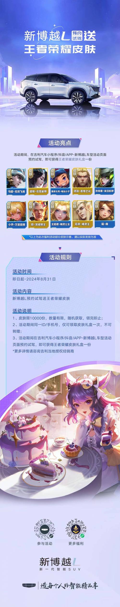 王者荣耀怎么送皮肤划算(王者荣耀怎么送皮肤划算呢)-第3张图片-无暮网 王者荣耀怎么送皮肤划算(王者荣耀怎么送皮肤划算呢)-第3张图片-无暮网