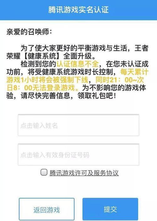 王者荣耀要用身份证登录吗安全吗苹果(王者需要身份证?)-第5张图片-无暮网 王者荣耀要用身份证登录吗安全吗苹果(王者需要身份证?)-第5张图片-无暮网