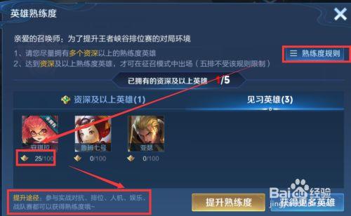 王者荣耀怎么提高段位?(王者荣耀怎么才能提升段位)-第2张图片-无暮网 王者荣耀怎么提高段位?(王者荣耀怎么才能提升段位)-第2张图片-无暮网