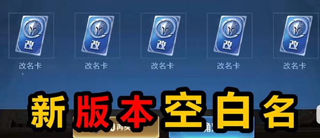 王者荣耀名称复制器(王者荣耀复制名字生成器)-第2张图片-无暮网 王者荣耀名称复制器(王者荣耀复制名字生成器)-第2张图片-无暮网