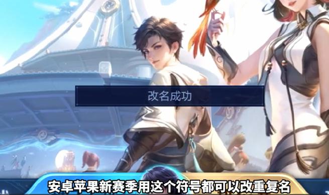 王者荣耀名称复制器(王者荣耀复制名字生成器)-第6张图片-无暮网 王者荣耀名称复制器(王者荣耀复制名字生成器)-第6张图片-无暮网