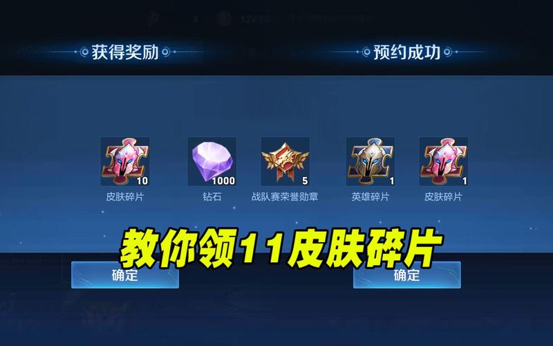 王者荣耀更新赛季钻石在哪里领(王者赛季更新后钻石在哪里领)-第5张图片-无暮网 王者荣耀更新赛季钻石在哪里领(王者赛季更新后钻石在哪里领)-第5张图片-无暮网