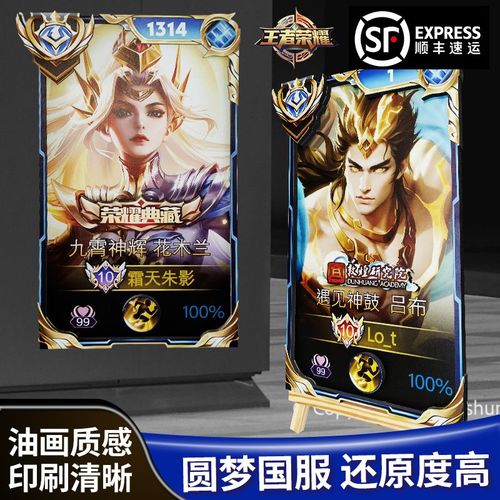 王者各段位英文,王者各段位英文怎么说-第2张图片-无暮网 王者各段位英文,王者各段位英文怎么说-第2张图片-无暮网