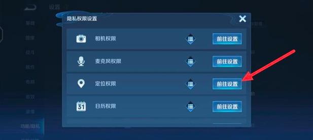 王者荣耀战区地址怎么关闭（王者荣耀的战区怎么关闭）-第3张图片-无暮网