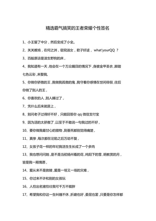 很搞笑的王者女生名字大全霸气（很搞笑的王者女生名字大全霸气三个字）-第8张图片-无暮网