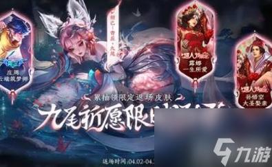 王者荣耀新手教程在哪里进入领取妲己皮肤界面(王者新玩家去哪里领妲己)-第2张图片-无暮网 王者荣耀新手教程在哪里进入领取妲己皮肤界面(王者新玩家去哪里领妲己)-第2张图片-无暮网