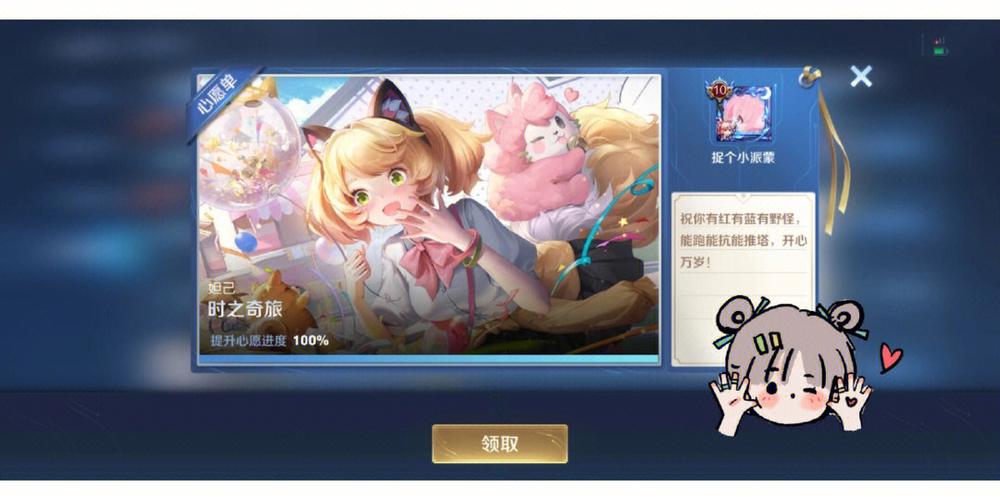 王者荣耀新手教程在哪里进入领取妲己皮肤界面(王者新玩家去哪里领妲己)-第4张图片-无暮网 王者荣耀新手教程在哪里进入领取妲己皮肤界面(王者新玩家去哪里领妲己)-第4张图片-无暮网