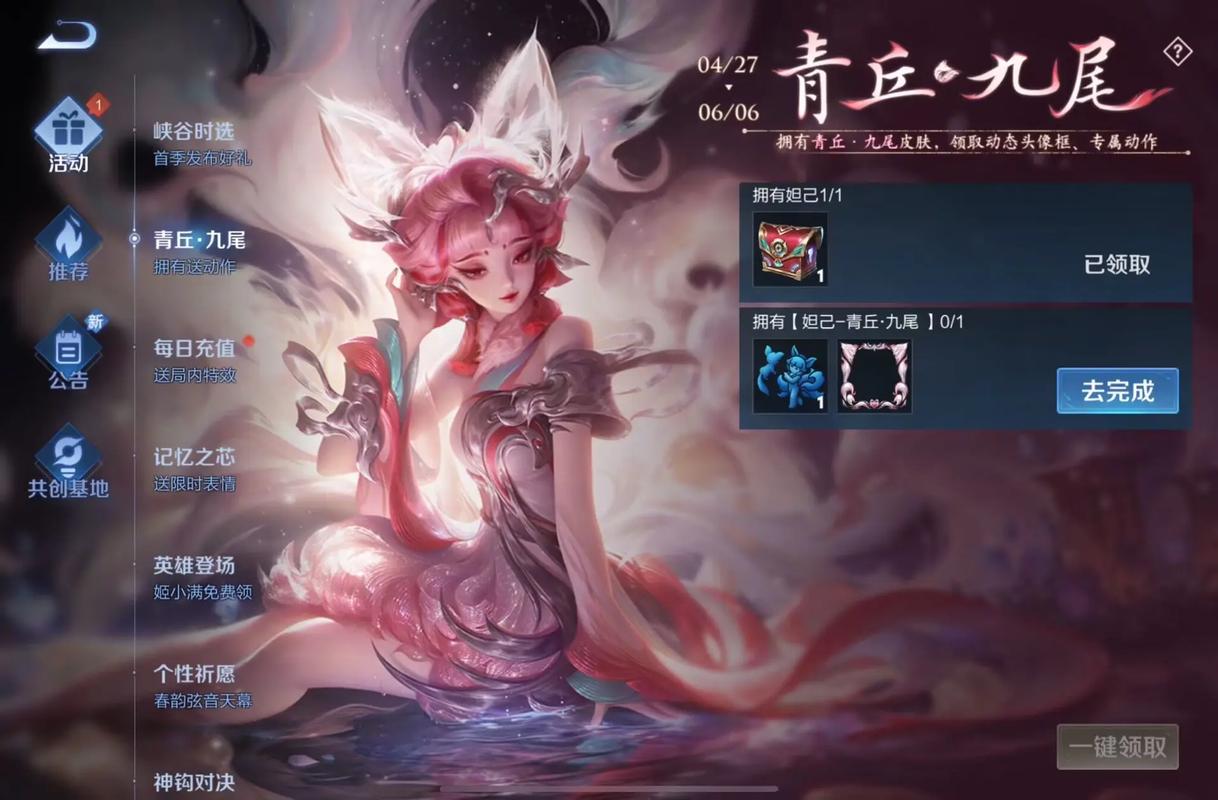 王者荣耀新手教程在哪里进入领取妲己皮肤界面(王者新玩家去哪里领妲己)-第7张图片-无暮网 王者荣耀新手教程在哪里进入领取妲己皮肤界面(王者新玩家去哪里领妲己)-第7张图片-无暮网