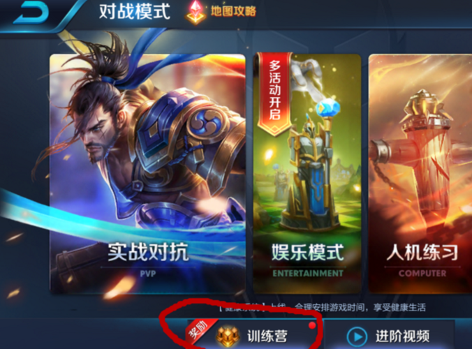 王者荣耀新手教程在哪里进入领取妲己皮肤界面(王者新玩家去哪里领妲己)-第8张图片-无暮网 王者荣耀新手教程在哪里进入领取妲己皮肤界面(王者新玩家去哪里领妲己)-第8张图片-无暮网