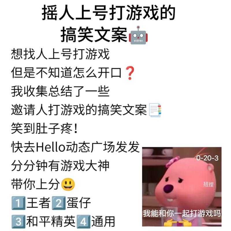 王者搞笑句子吸引人文案,王者搞笑短句-第3张图片-无暮网