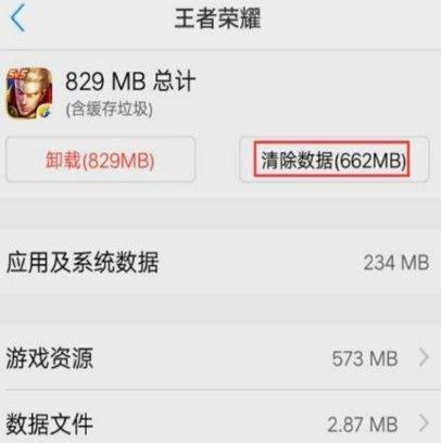 王者资源加载不出来,王者荣耀加载资源包为什么加载不上?-第4张图片-无暮网 王者资源加载不出来,王者荣耀加载资源包为什么加载不上?-第4张图片-无暮网
