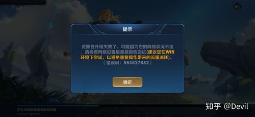 王者资源加载不出来,王者荣耀加载资源包为什么加载不上?-第6张图片-无暮网 王者资源加载不出来,王者荣耀加载资源包为什么加载不上?-第6张图片-无暮网