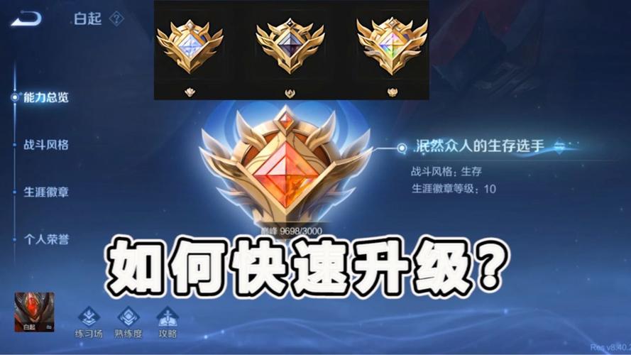 王者荣耀玩什么模式增加熟练度,王者荣耀玩什么模式可以快速增加熟练度-第3张图片-无暮网 王者荣耀玩什么模式增加熟练度,王者荣耀玩什么模式可以快速增加熟练度-第3张图片-无暮网