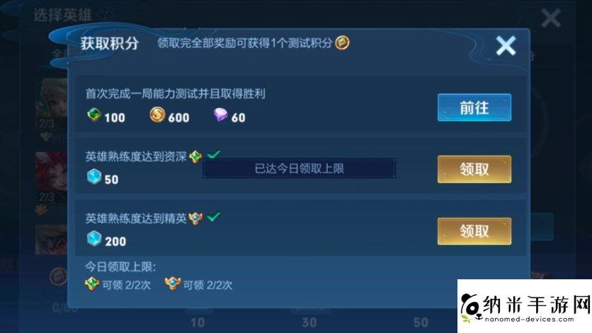 王者荣耀如果积分到78怎么增加,王者荣耀积分77怎么办