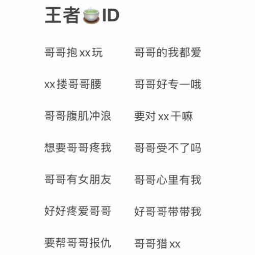 很绿茶的王者id(绿茶id王者荣耀)-第6张图片-无暮网 很绿茶的王者id(绿茶id王者荣耀)-第6张图片-无暮网