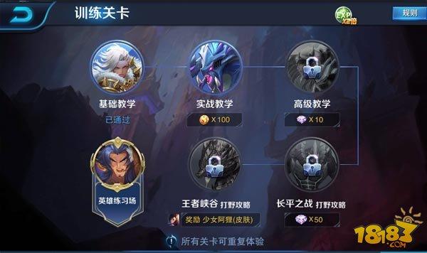 王者荣耀训练营怎么弄,王者荣耀训练营怎么弄出很多龙兵