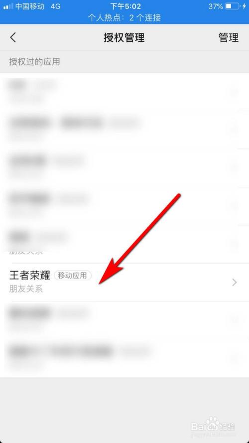 王者如何让微信好友看不到我游戏好友在线（王者荣耀如何能让微信好友看不到我在玩）-第2张图片-无暮网