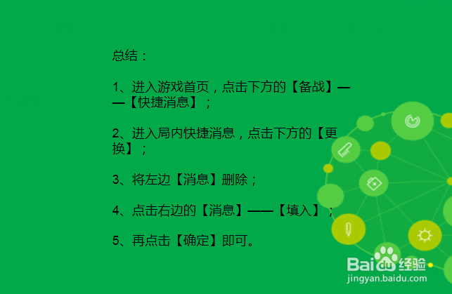 怎么复制王者荣耀综合发言的文字（怎么复制王者荣耀综合发言的文字信息）