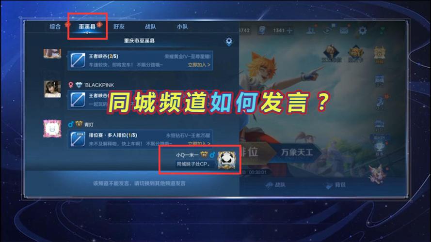 怎么复制王者荣耀综合发言的文字（怎么复制王者荣耀综合发言的文字信息）-第3张图片-无暮网