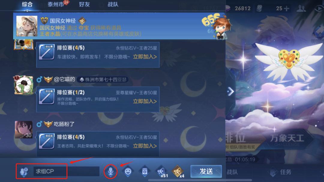 怎么复制王者荣耀综合发言的文字（怎么复制王者荣耀综合发言的文字信息）-第6张图片-无暮网