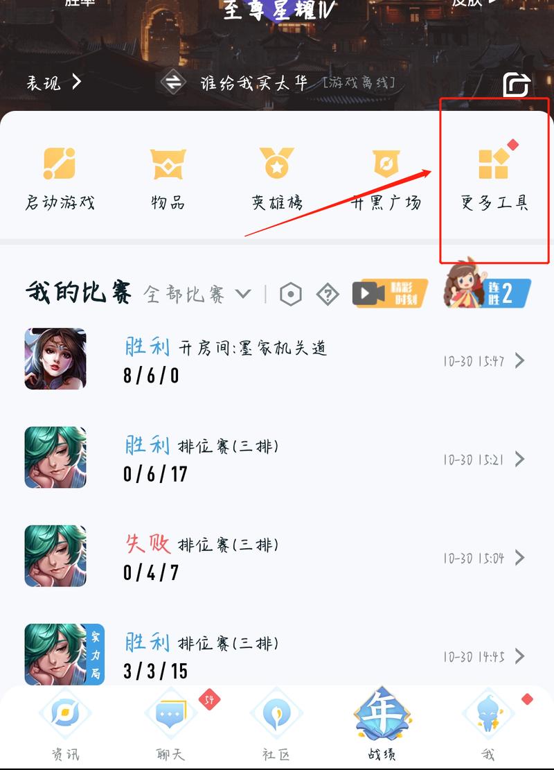 王者转区登录超时怎么办(王者荣耀转区显示未登录或登录超时是什么意思)-第4张图片-无暮网 王者转区登录超时怎么办(王者荣耀转区显示未登录或登录超时是什么意思)-第4张图片-无暮网
