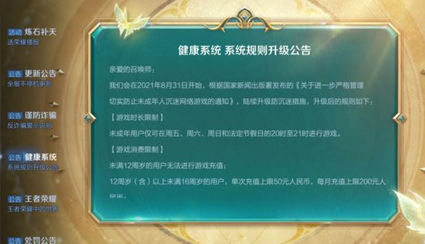 王者荣耀如何知道未成年实名认证(王者荣耀实名怎么看是未成年)-第2张图片-无暮网 王者荣耀如何知道未成年实名认证(王者荣耀实名怎么看是未成年)-第2张图片-无暮网