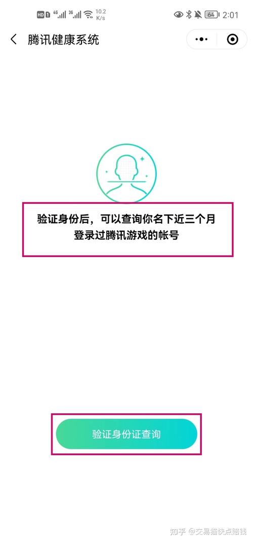 王者荣耀如何知道未成年实名认证(王者荣耀实名怎么看是未成年)-第3张图片-无暮网 王者荣耀如何知道未成年实名认证(王者荣耀实名怎么看是未成年)-第3张图片-无暮网