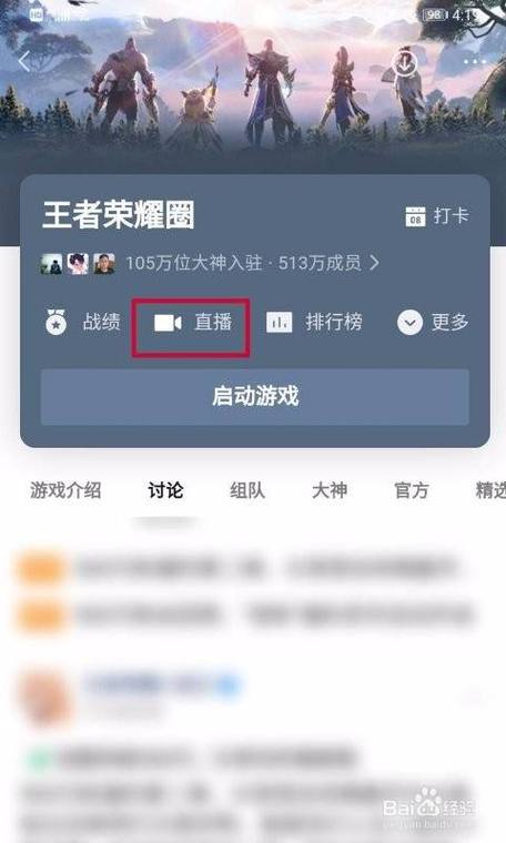 微信怎么直播王者荣耀详细教程（微信上面怎么直播王者）