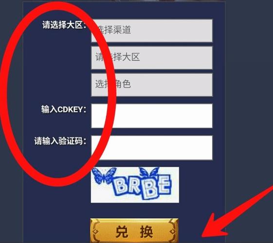 王者荣耀怎么兑换礼包皮肤（王者如何兑换）