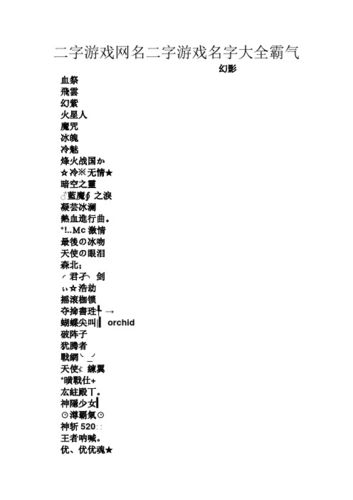 王者起什么名字好听男两个字,王者好听的男生名字两个字-第3张图片-无暮网