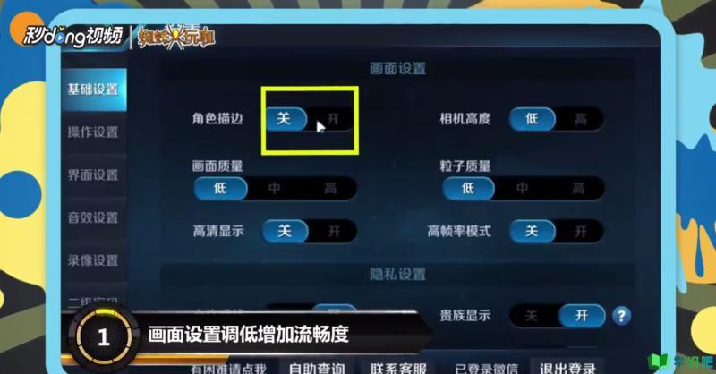 王者荣耀操作怎么调位置定位,王者荣耀操作怎么调位置定位软件