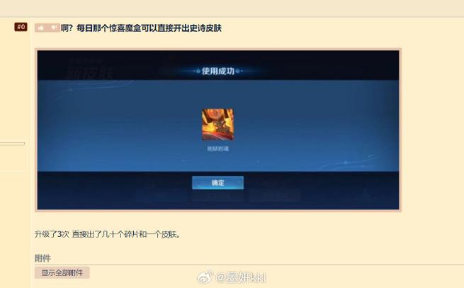 王者赛季更新后的钻石呢怎么获得的,王者荣耀赛季更新后的钻石在哪里领-第5张图片-无暮网 王者赛季更新后的钻石呢怎么获得的,王者荣耀赛季更新后的钻石在哪里领-第5张图片-无暮网