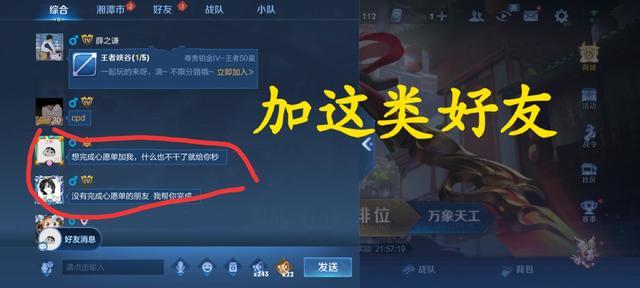 王者荣耀如何买人气值（王者怎么快速获取人气值）