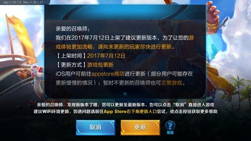 王者荣耀查看更新内容怎么关闭,王者荣耀查看更新记录