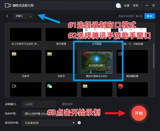 王者训练营录屏（王者训练营录屏保存在哪）-第2张图片-无暮网