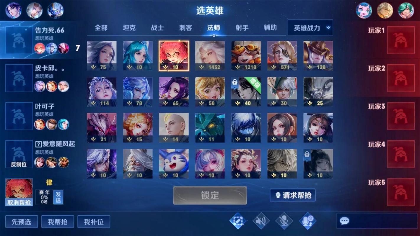 王者荣耀如何看自己适合哪个英雄玩（王者荣耀怎么看自己适合玩什么英雄）-第2张图片-无暮网