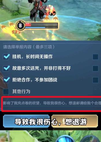 王者荣耀上哪举报队友,王者荣耀怎样举报队友