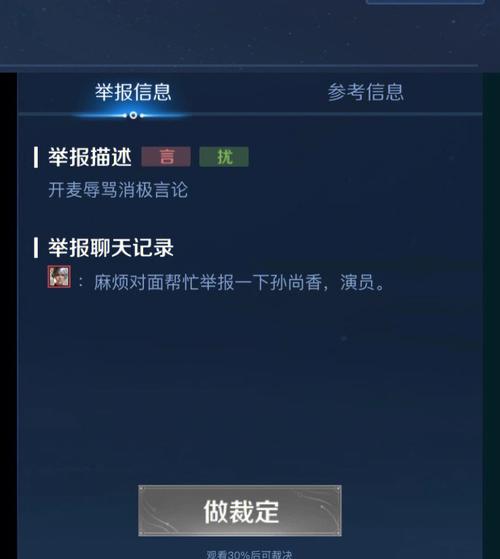 王者荣耀上哪举报队友,王者荣耀怎样举报队友-第2张图片-无暮网