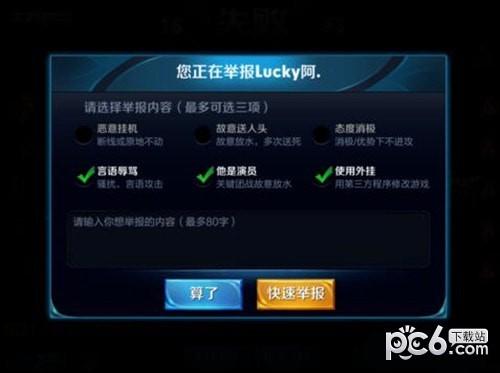 王者荣耀上哪举报队友,王者荣耀怎样举报队友-第3张图片-无暮网
