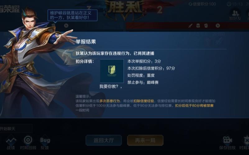 王者荣耀上哪举报队友,王者荣耀怎样举报队友-第6张图片-无暮网