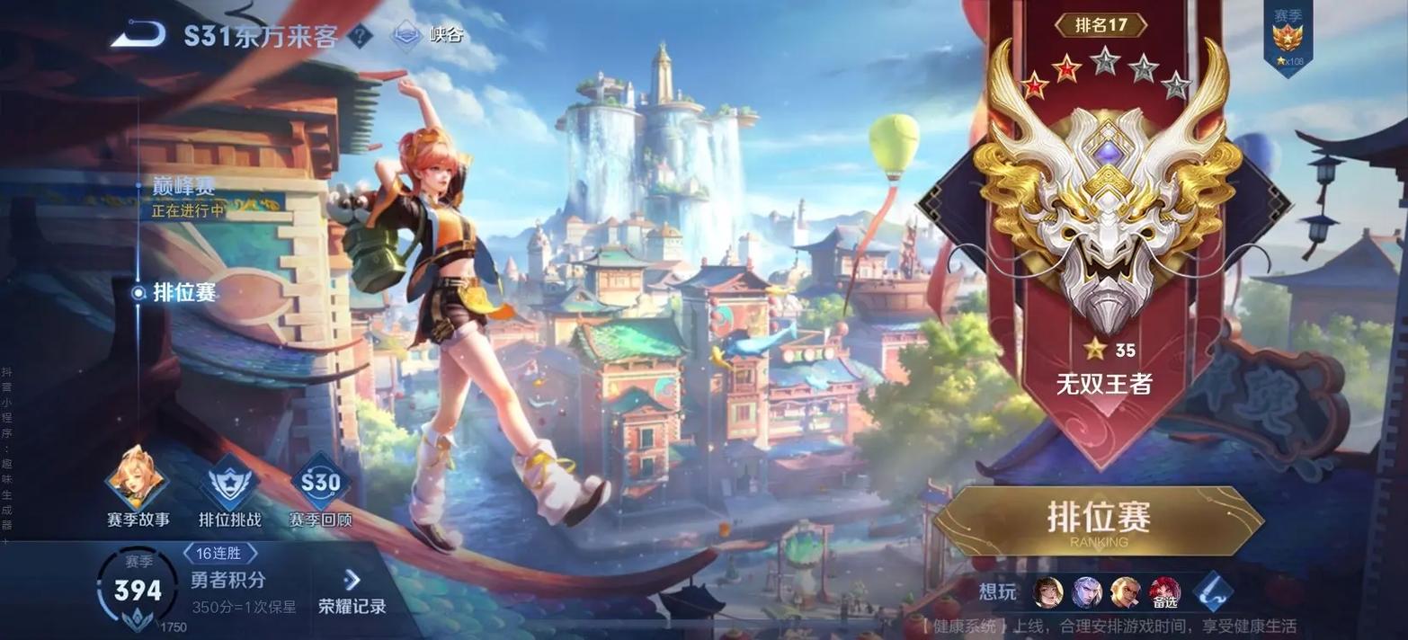 王者个人页面背景（王者个人页面背景图）